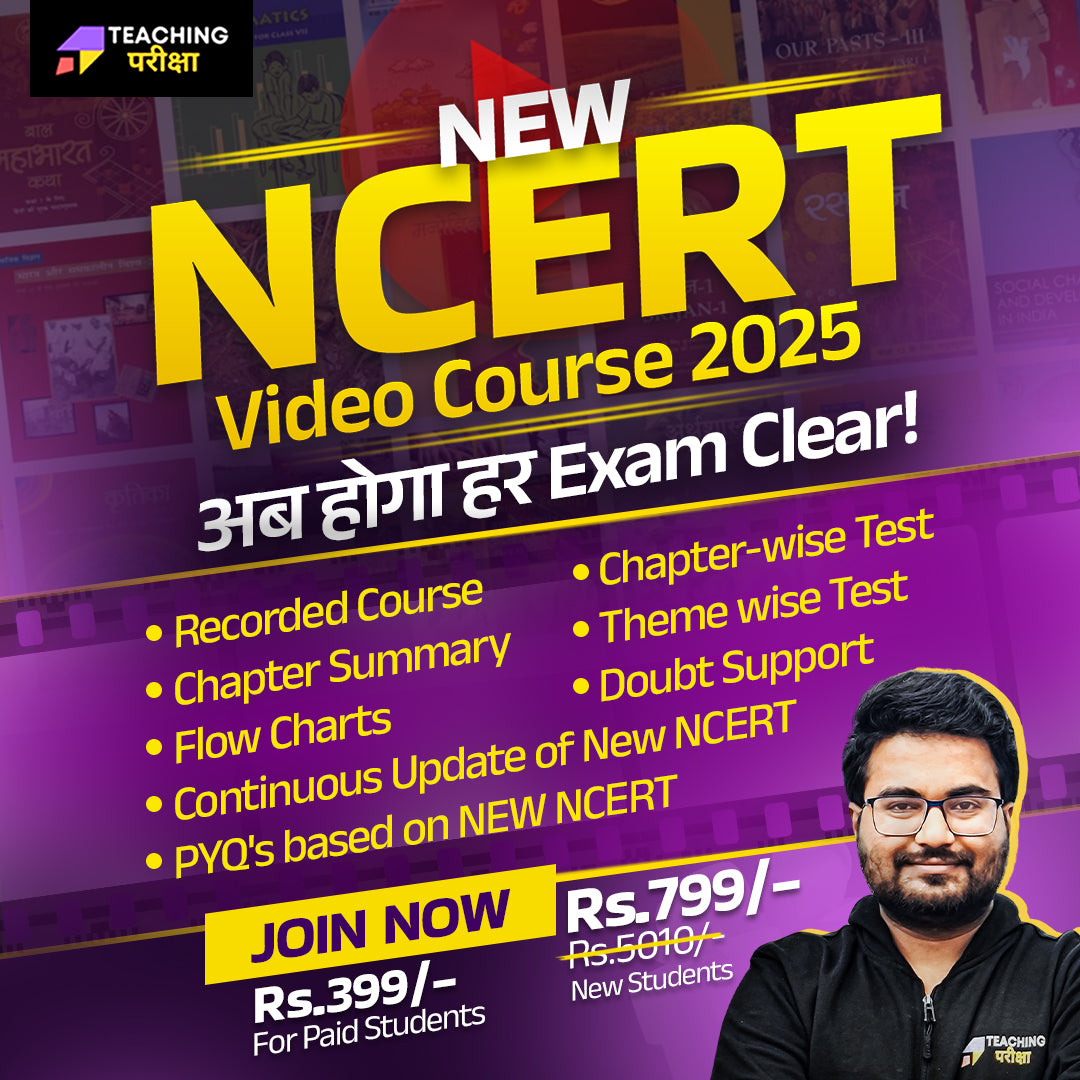 NEW NCERT VIDEO COURSE 2026