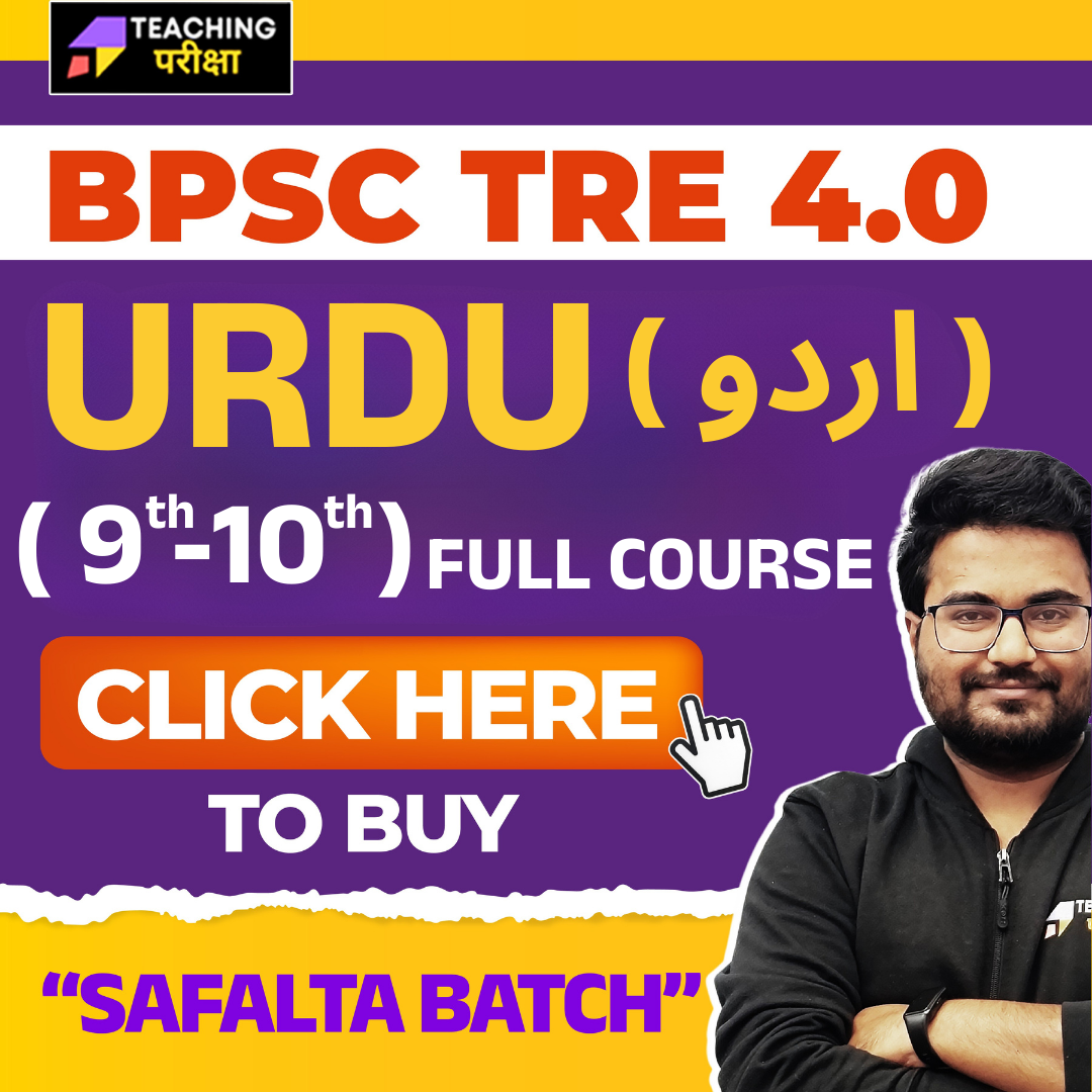 BPSC TRE 4.0 -URDU (9th to 10th) 2025 (New Batch) (Valid till Exam)