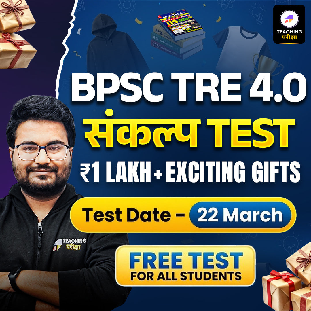 Registration form For Weekly Mega Test