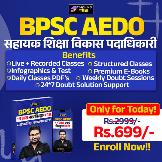 BPSC AEDO (सहायक शिक्षा विकास पदाधिकारी) 2026
