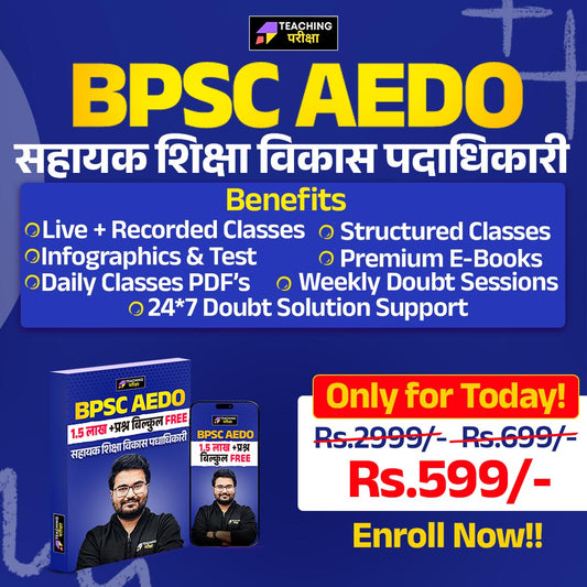 BPSC AEDO (सहायक शिक्षा विकास पदाधिकारी) 2025