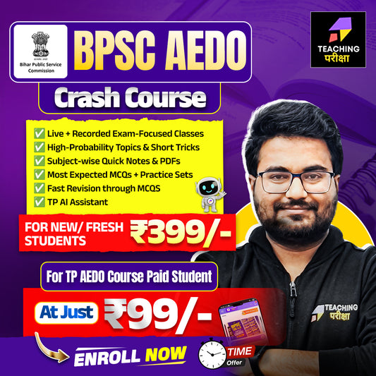 BPSC AEDO Crash Course (सहायक शिक्षा विकास पदाधिकारी)