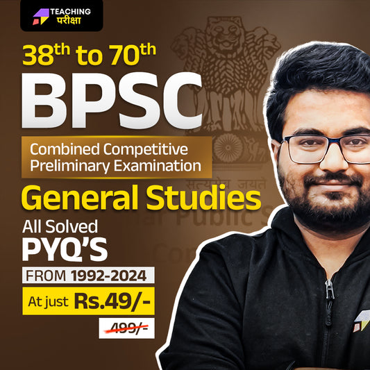 BPSC Combined Competitive Examination Prelims (General Studies) PYQs 680995