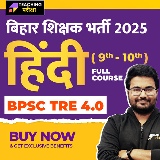 BPSC TRE 4.0 - HINDI (9th and 10th) 2025 (New Batch) (Valid till Exam)