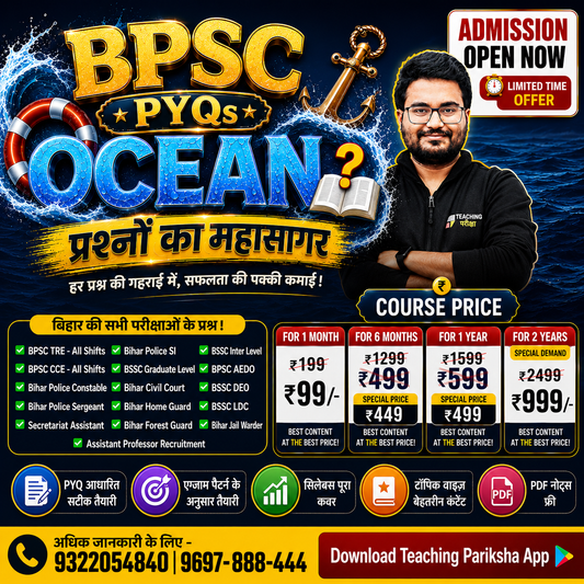 BPSC PYQ’S Ocean (प्रश्नों का महासागर)