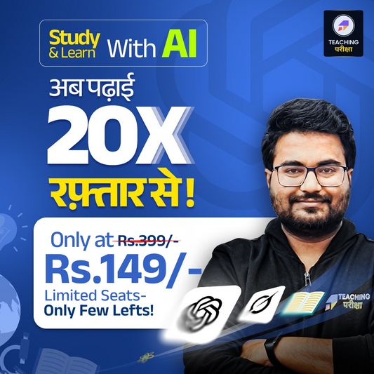 AI Course - For 20X Smart Study
