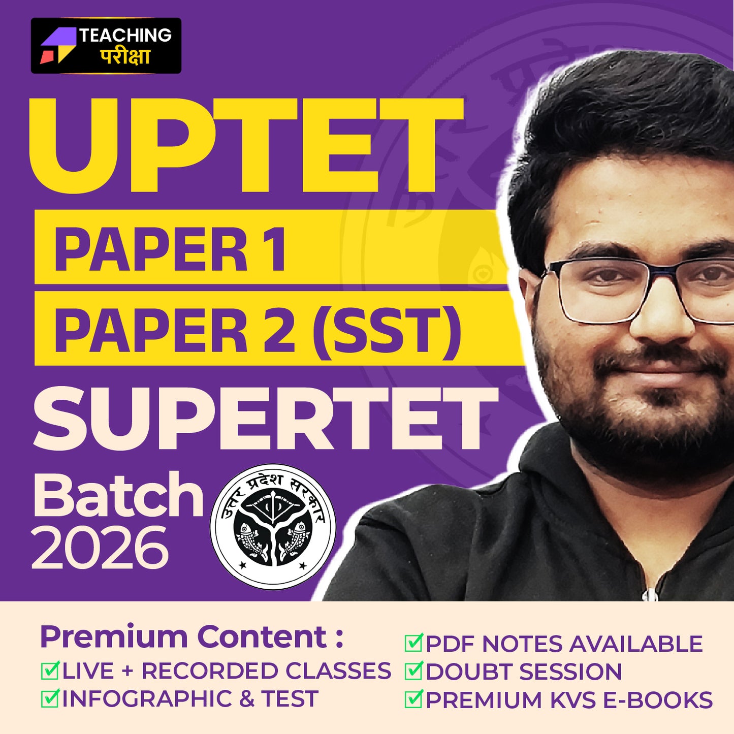 UPTET 1 + UPTET 2 (SST) + SUPERTET (New Batch) With Advance AI 2026